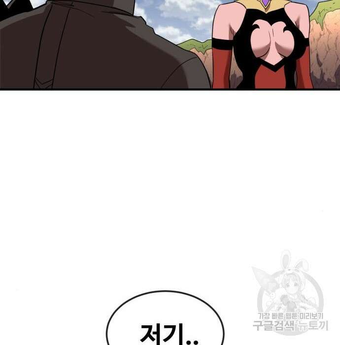 최종보스 공대장 52화 23