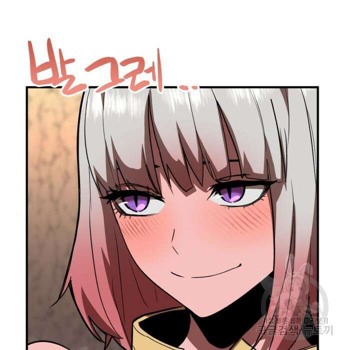 최종보스 공대장 52화 39