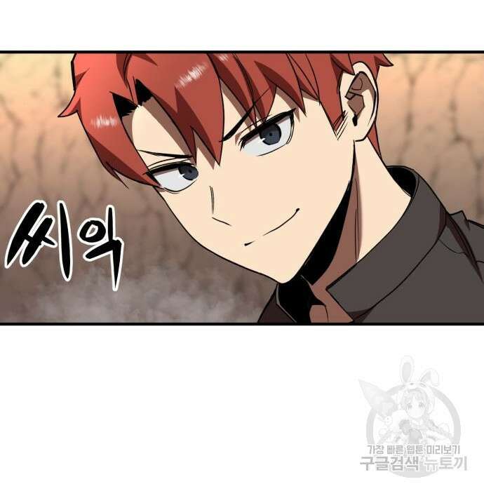 최종보스 공대장 52화 41