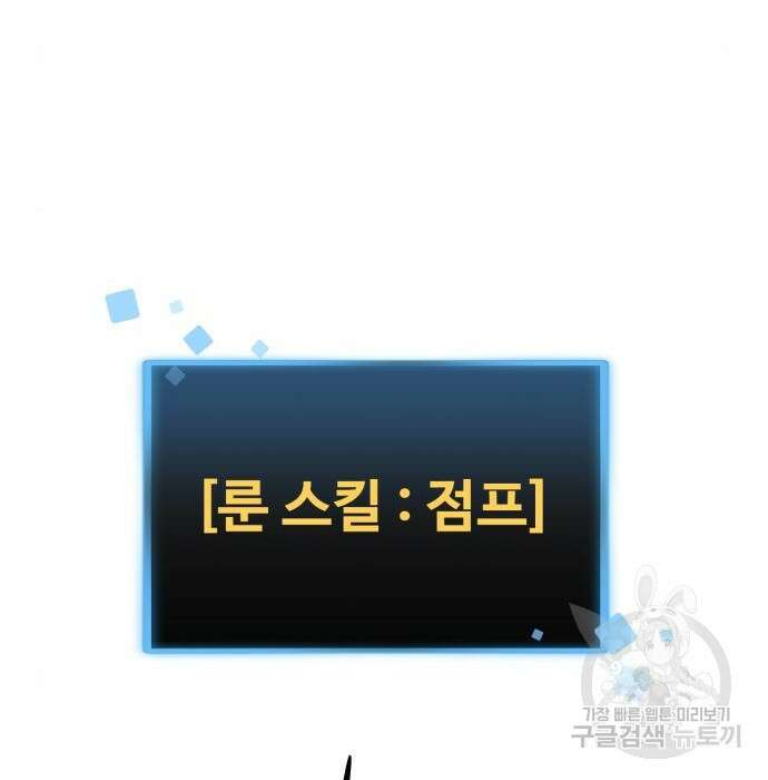 최종보스 공대장 52화 42