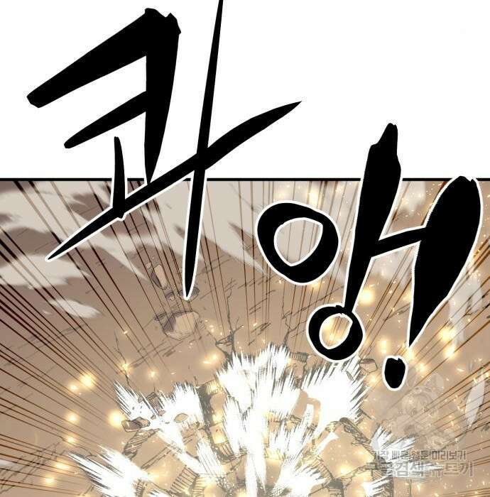 최종보스 공대장 52화 43