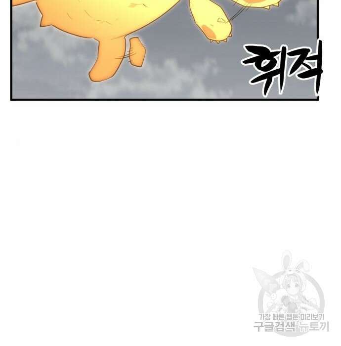 최종보스 공대장 52화 59
