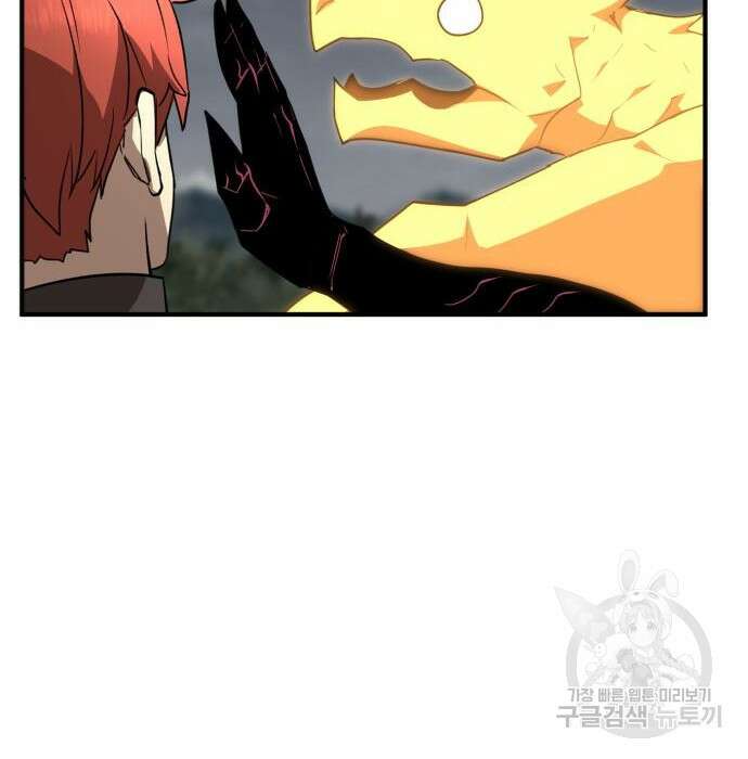 최종보스 공대장 52화 61