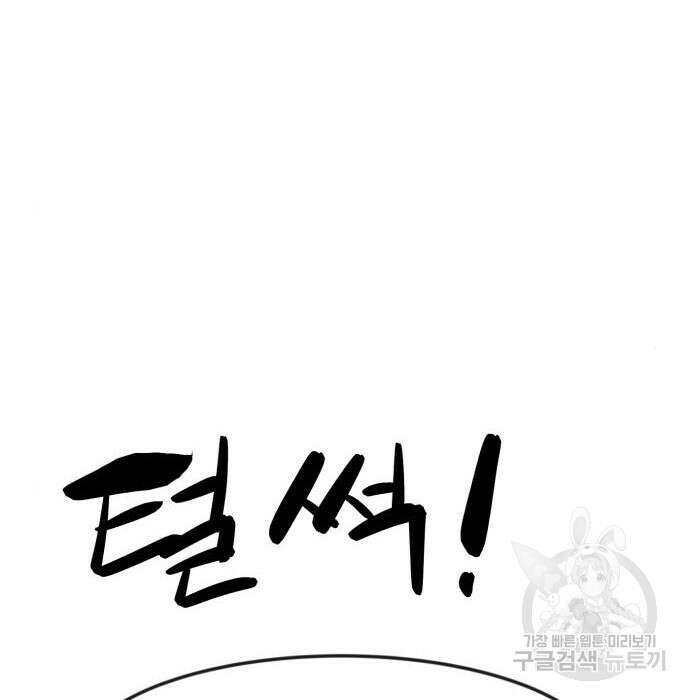 최종보스 공대장 52화 64