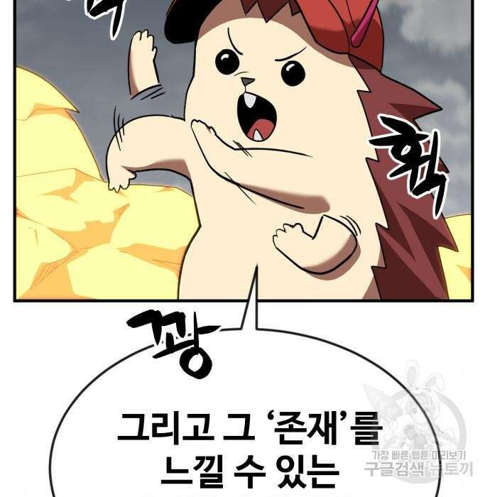 최종보스 공대장 52화 70