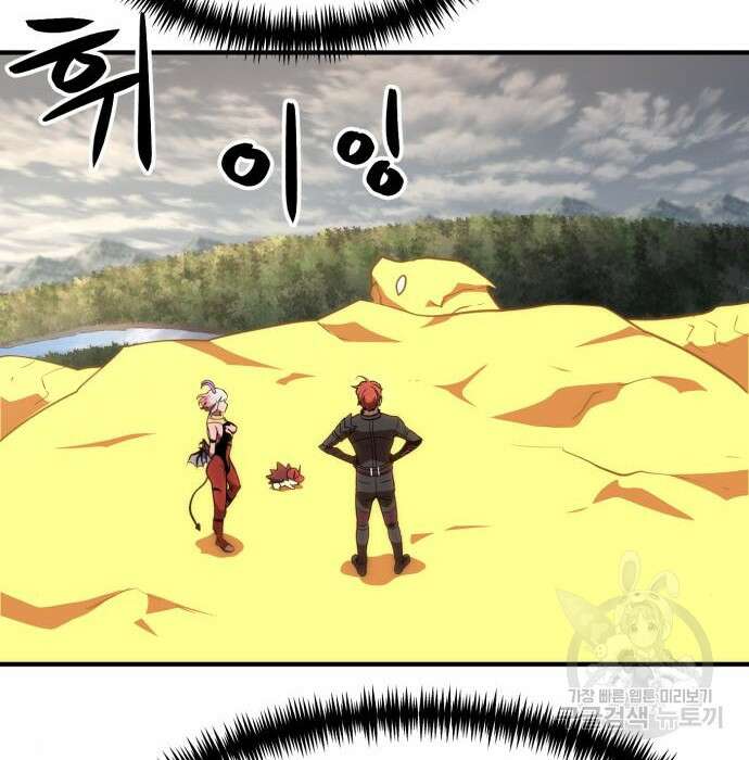 최종보스 공대장 52화 127