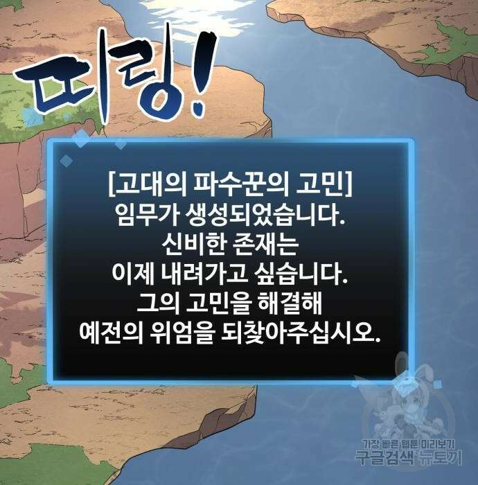 최종보스 공대장 52화 140