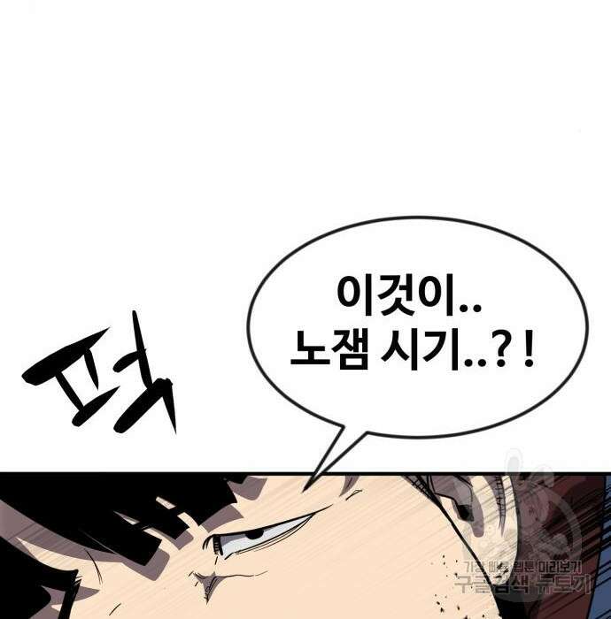 최종보스 공대장 52화 149
