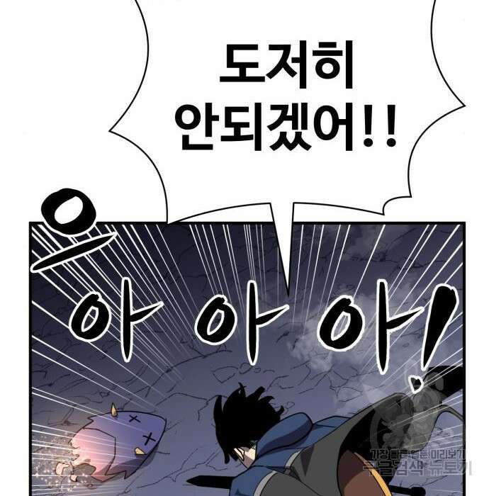 최종보스 공대장 52화 151