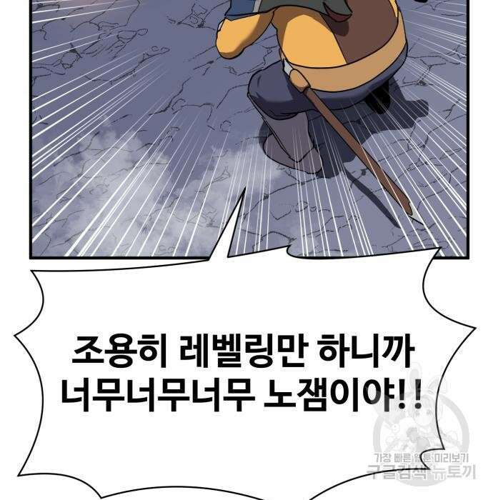 최종보스 공대장 52화 152