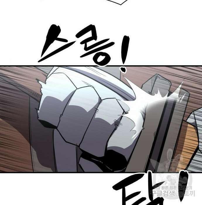 최종보스 공대장 52화 153