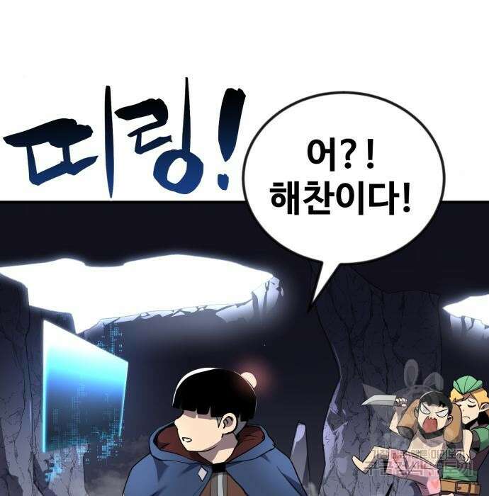 최종보스 공대장 52화 167