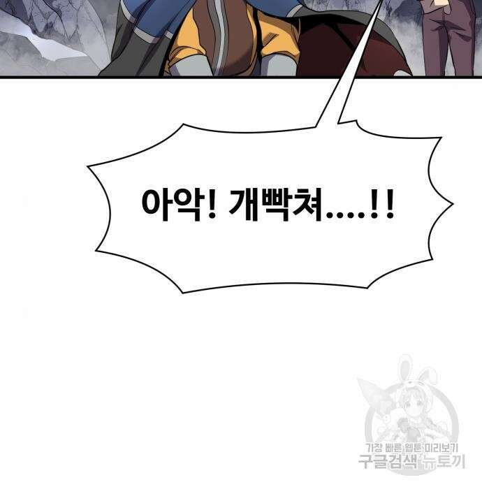 최종보스 공대장 52화 168