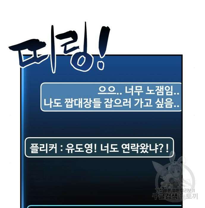 최종보스 공대장 52화 169