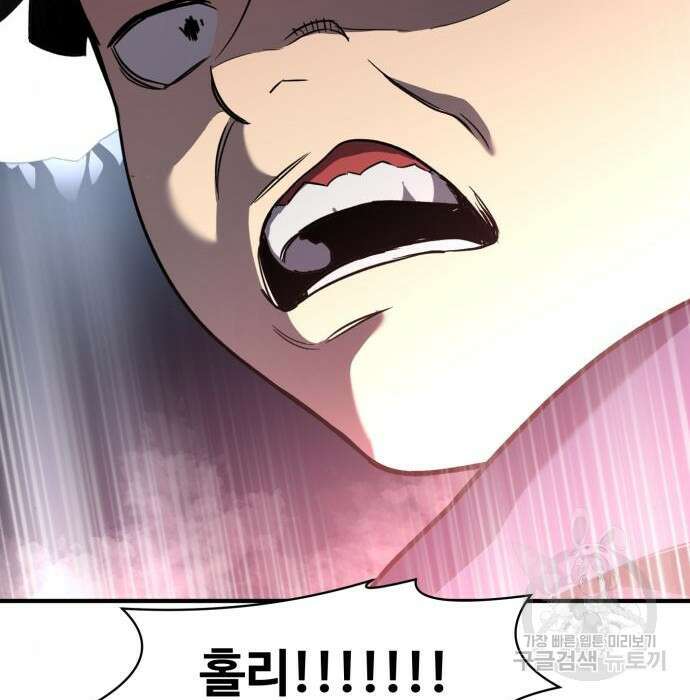 최종보스 공대장 52화 175