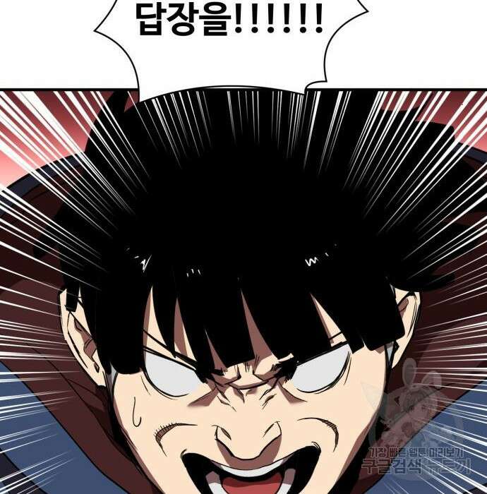 최종보스 공대장 52화 177