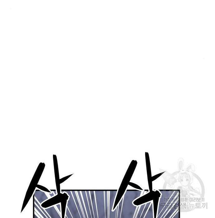 최종보스 공대장 52화 181