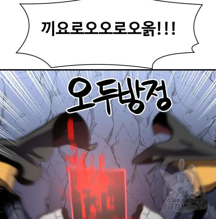최종보스 공대장 52화 188