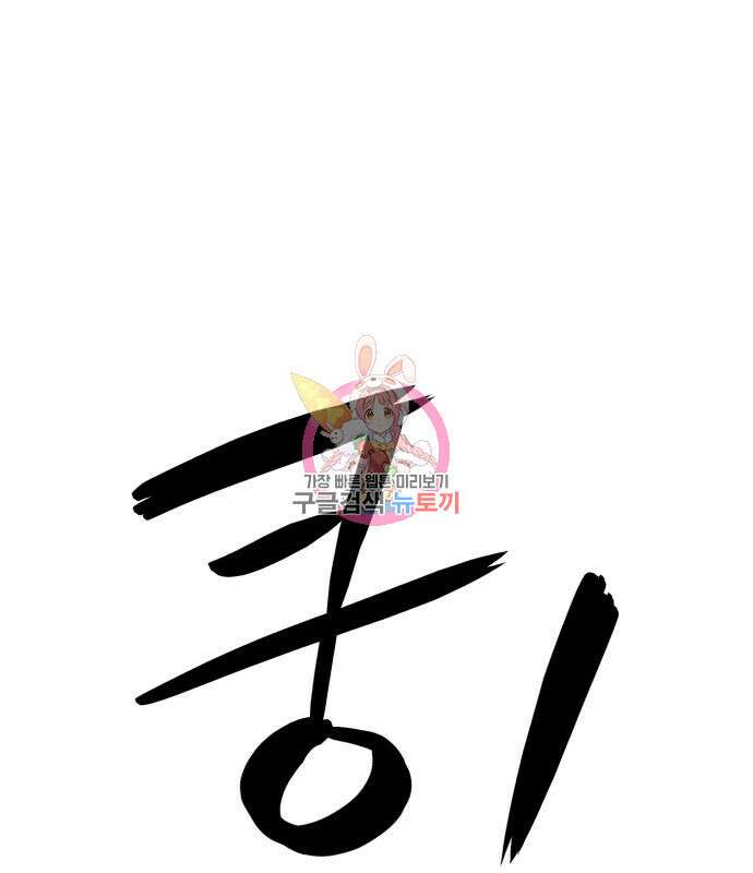 최종보스 공대장 60화 1