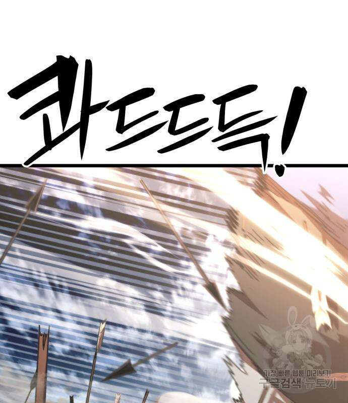 최종보스 공대장 60화 7