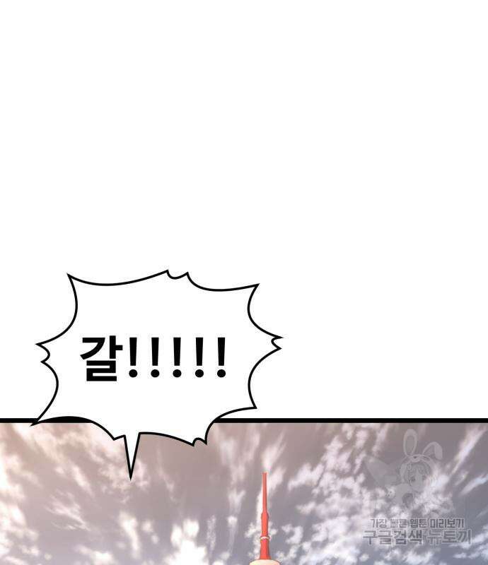 최종보스 공대장 60화 10