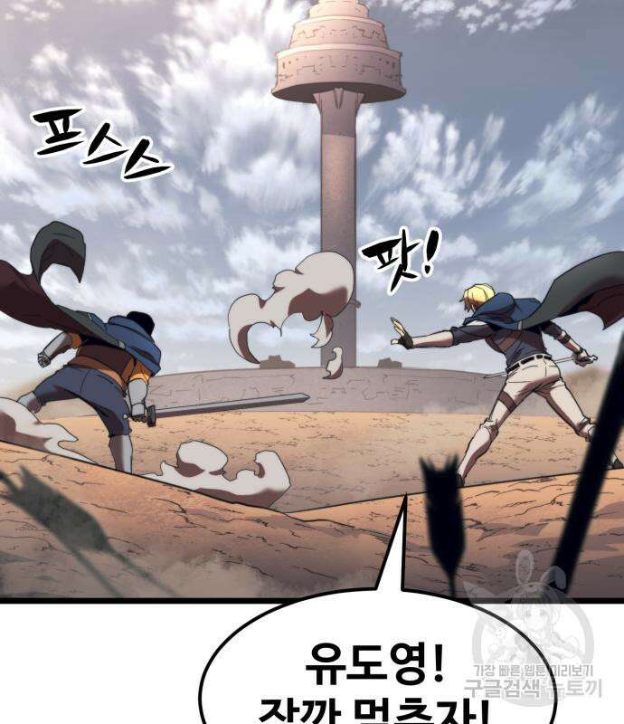 최종보스 공대장 60화 11