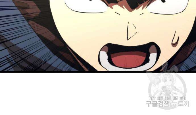 최종보스 공대장 60화 17