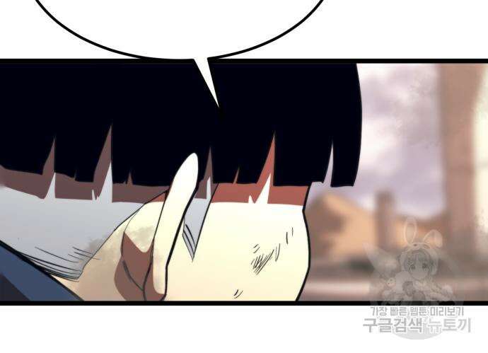 최종보스 공대장 60화 25