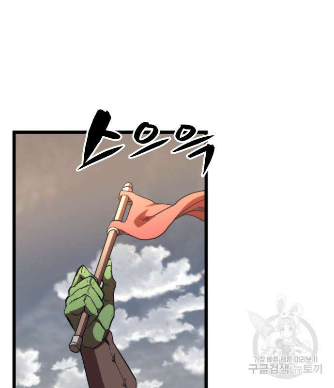 최종보스 공대장 60화 29
