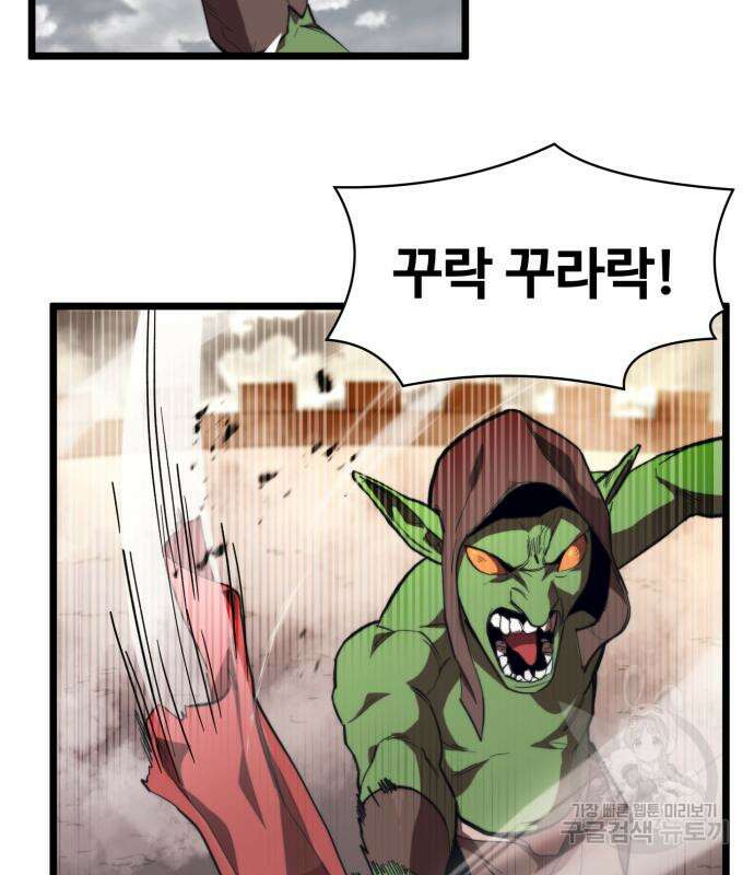 최종보스 공대장 60화 30