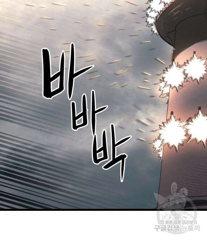 최종보스 공대장 60화 32