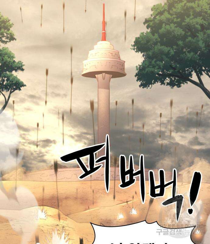 최종보스 공대장 60화 43