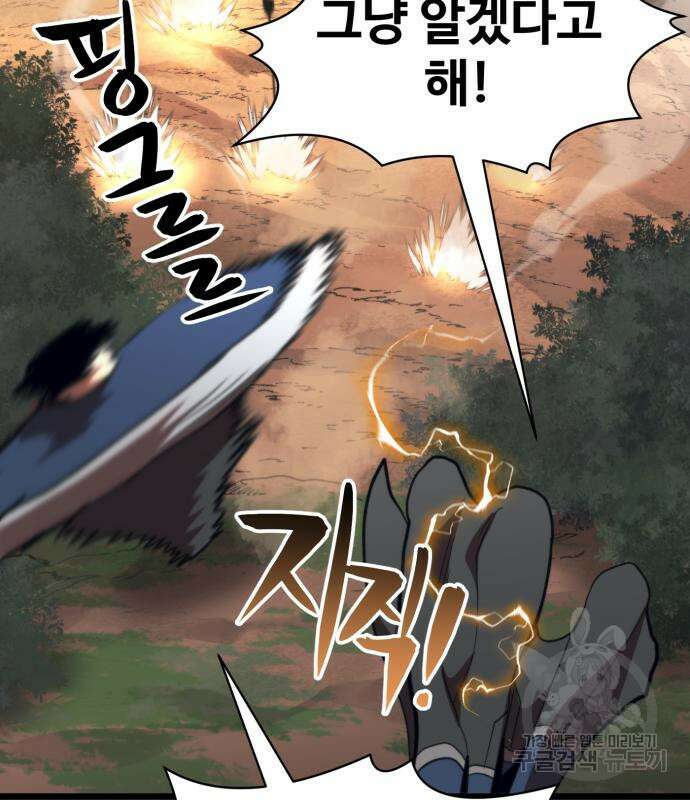 최종보스 공대장 60화 44
