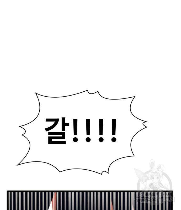 최종보스 공대장 60화 63