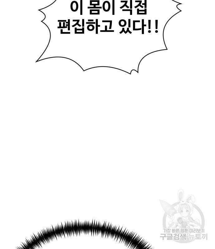 최종보스 공대장 60화 68