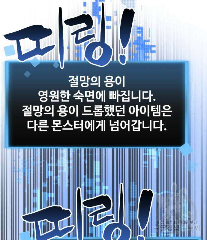 최종보스 공대장 60화 113
