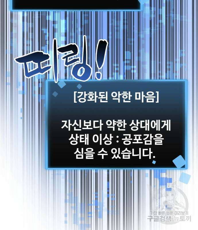 최종보스 공대장 60화 115
