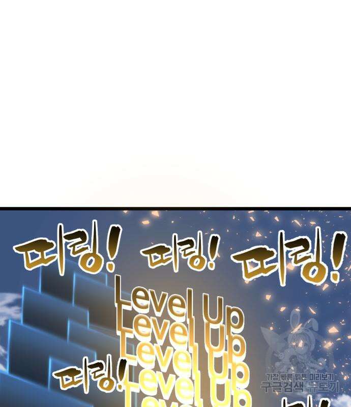 최종보스 공대장 60화 117