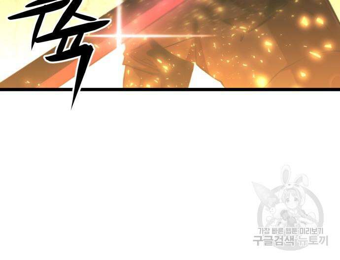 최종보스 공대장 60화 119
