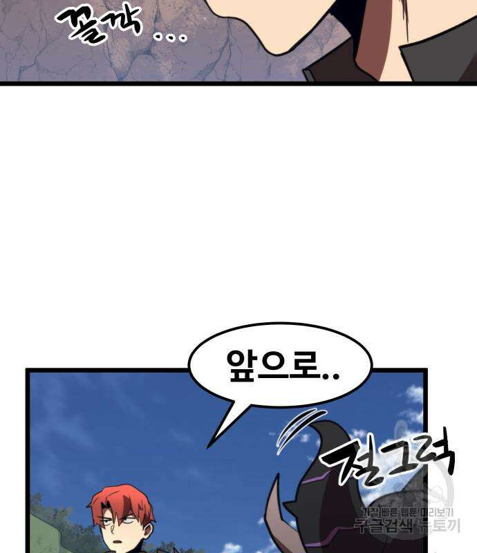 최종보스 공대장 60화 125