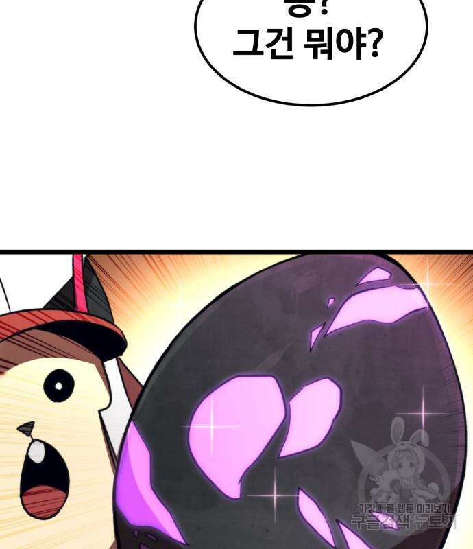 최종보스 공대장 60화 130