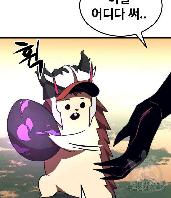 최종보스 공대장 60화 136