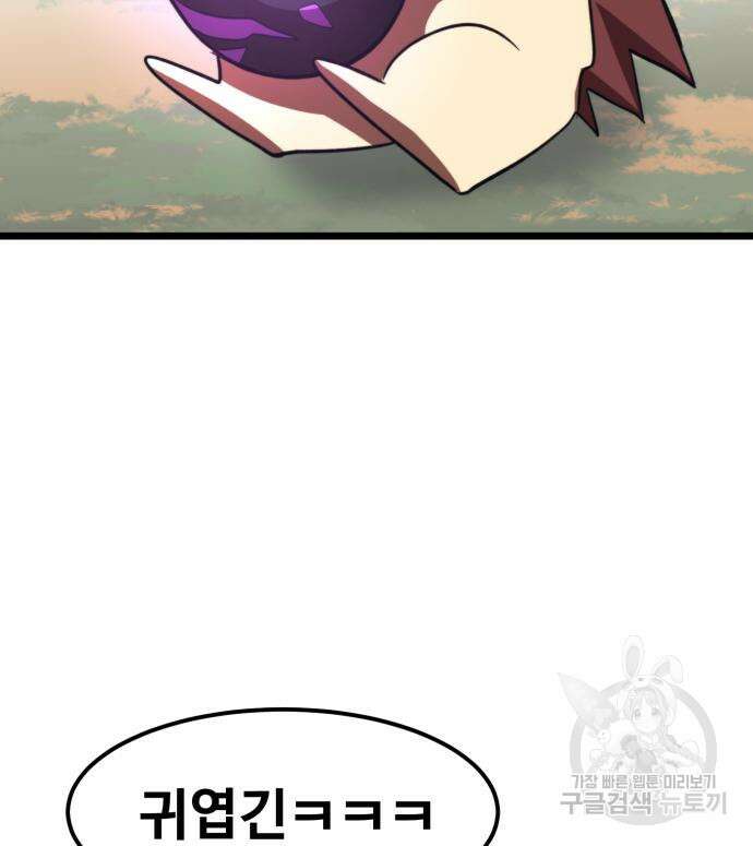 최종보스 공대장 60화 139