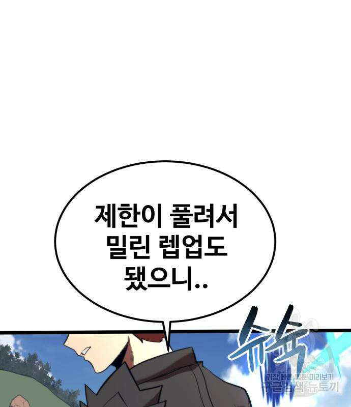 최종보스 공대장 60화 162