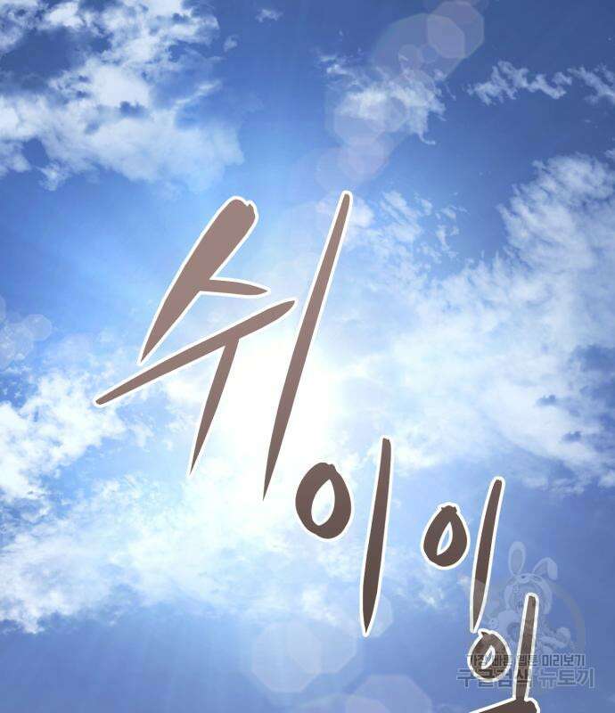 최종보스 공대장 60화 169