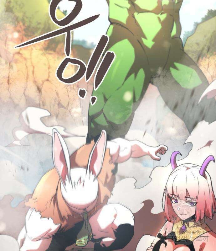 최종보스 공대장 60화 171