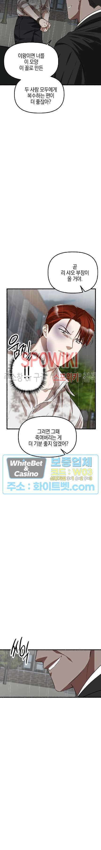화대 (花代) 79화 2