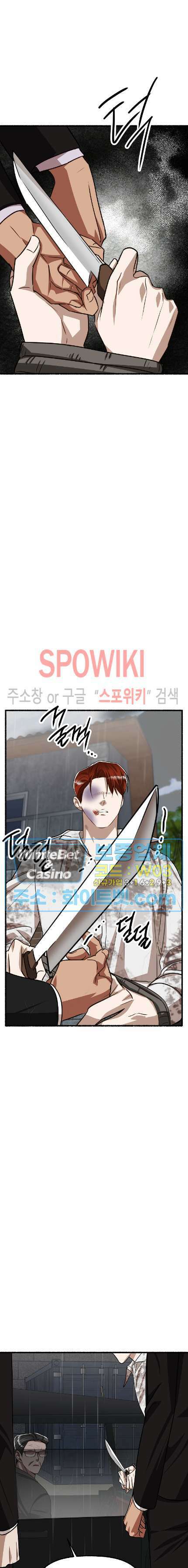 화대 (花代) 79화 4