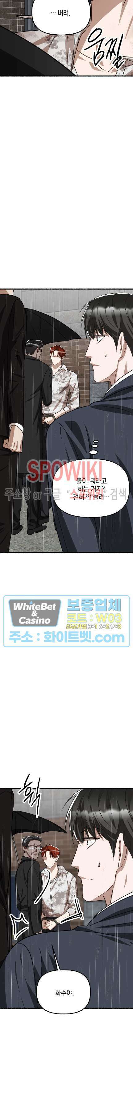 화대 (花代) 79화 6