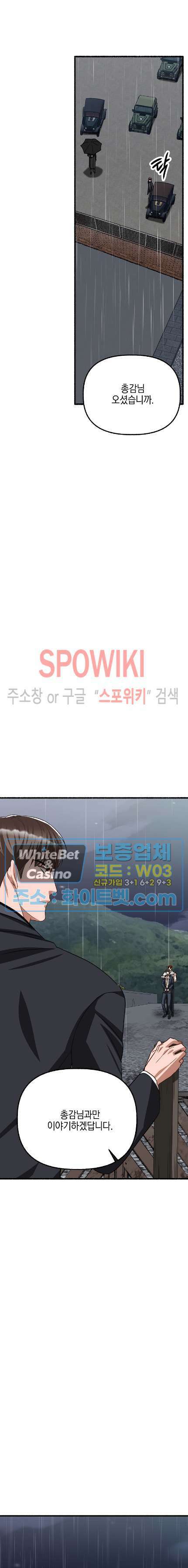 화대 (花代) 79화 8